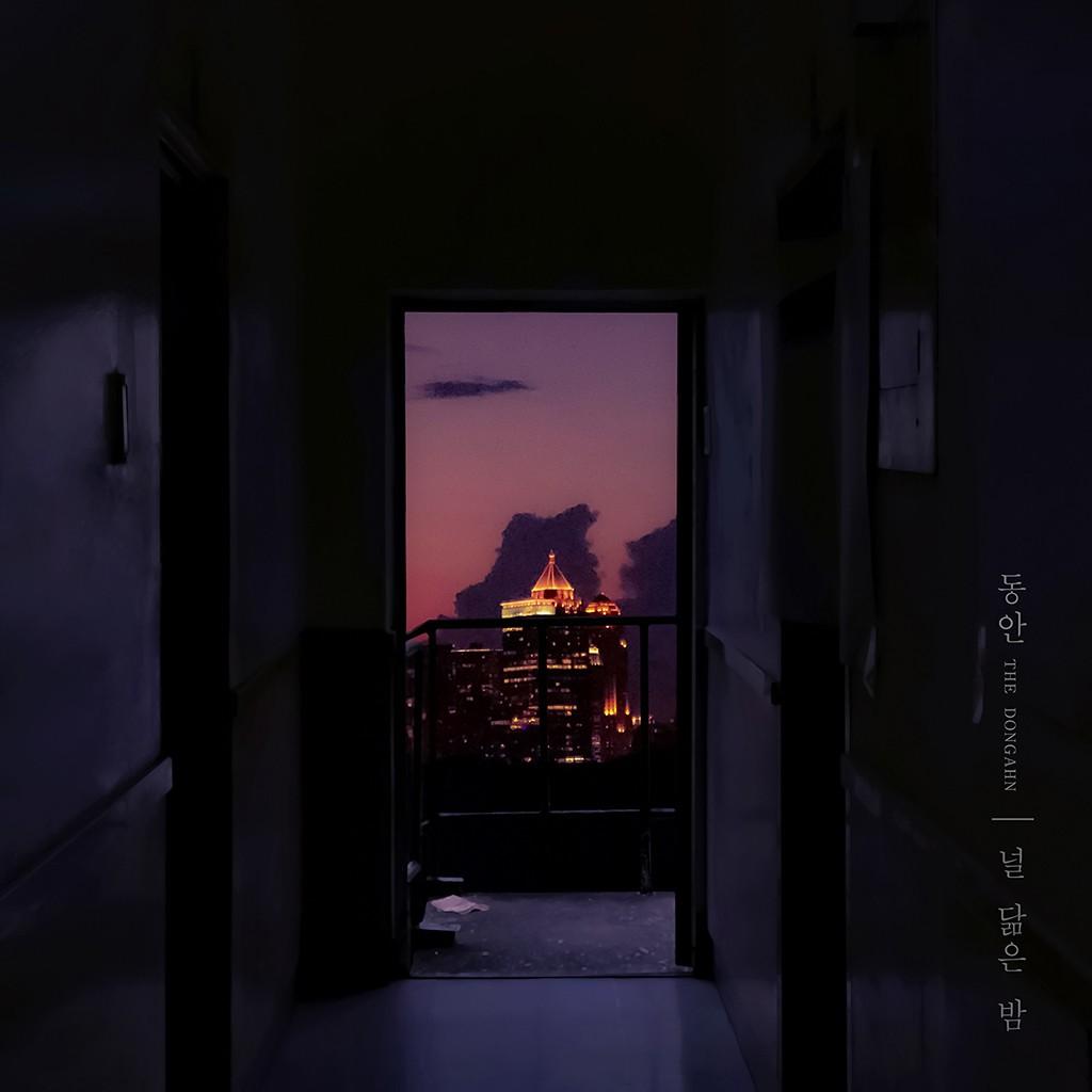널 닮은 밤