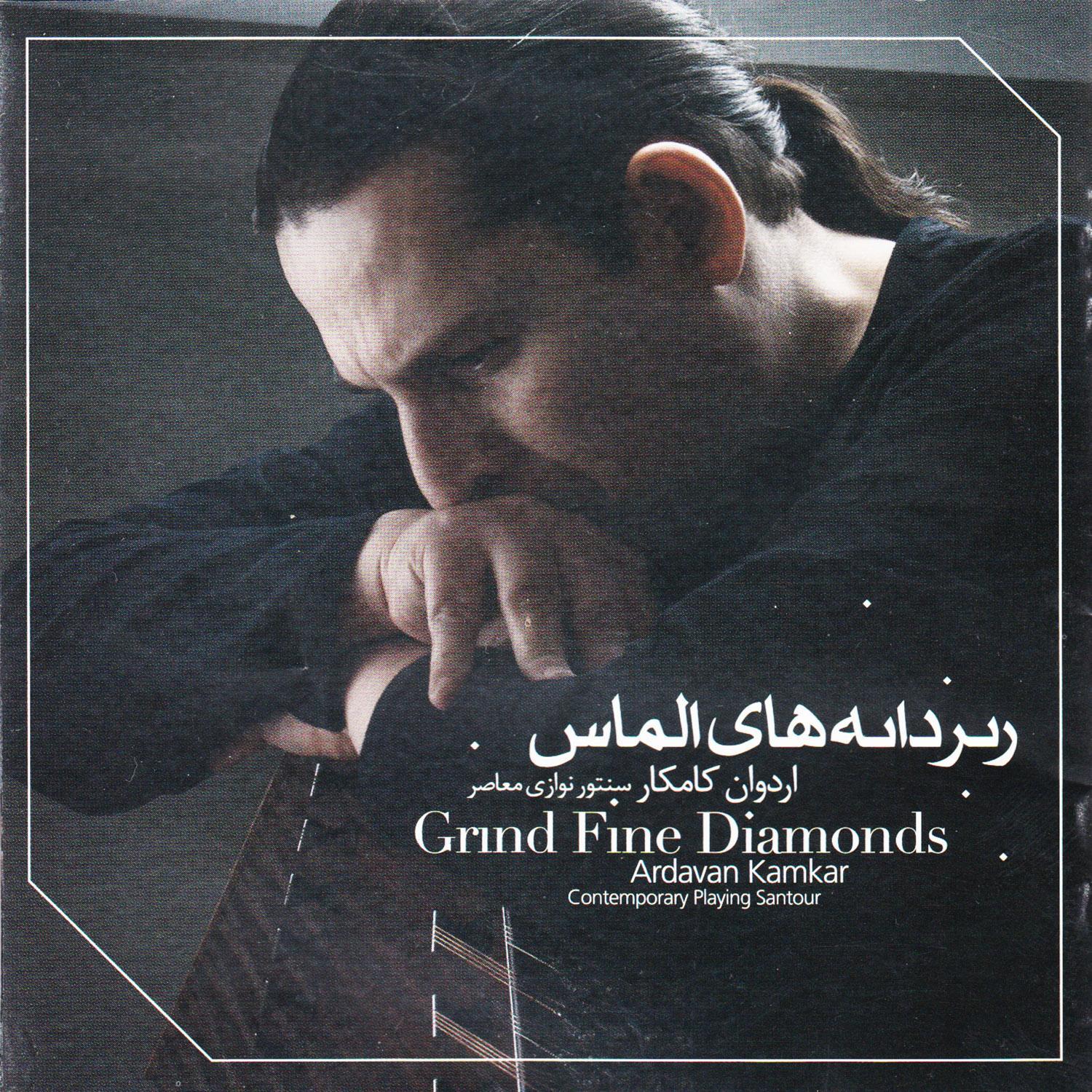Grind Fine Diamonds (Riz Danehaye Almas) - Contemporary Playing Santour