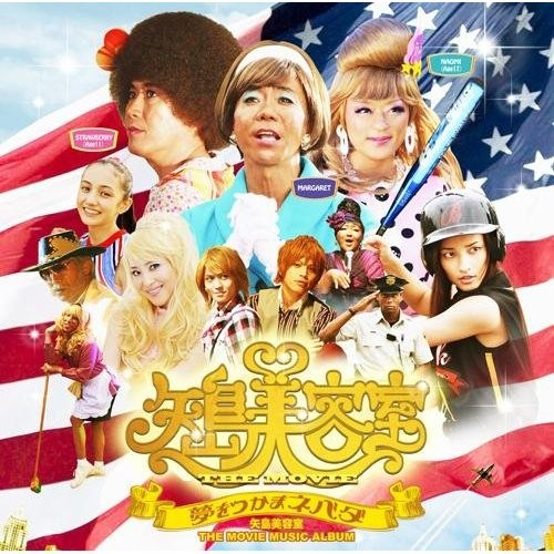 Yajima *********** THE MOVIE MUSIC ALBUM