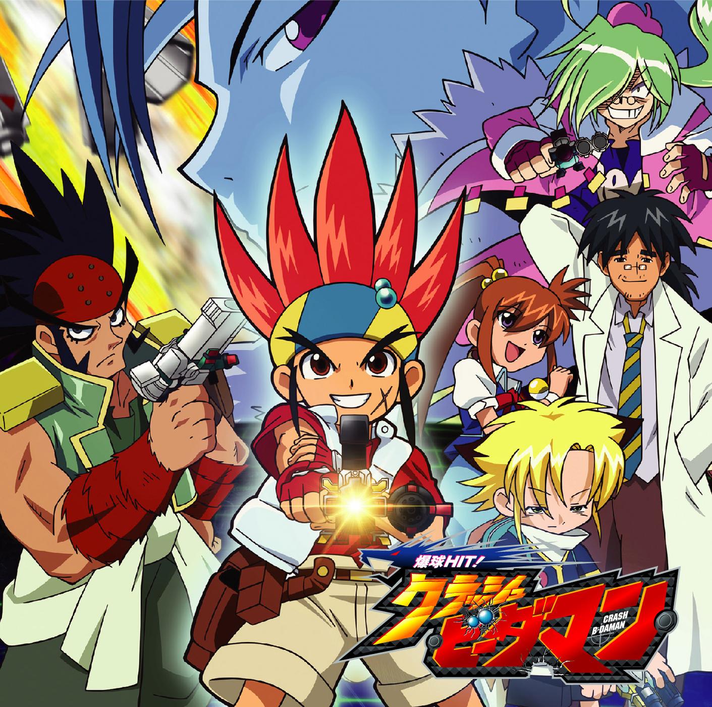 爆球HIT!クラッシュビーダマン オープニングテーマ／エンディングテーマ　ビーダー・フォーエバー／明日(あす)に向かって Get Dream!