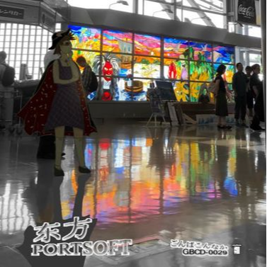 東方PORTSOFT