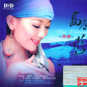 高原蓝