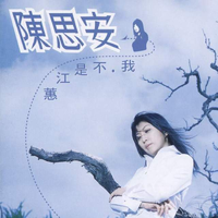 爱到才知痛 (原版立体声)
