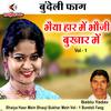Bablu Yadav - Bhaiya Haar Mein Bhauji Bukhar Mein Vol - 1 Bundeli Faag (Bundeli Faag)