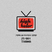 그럼에도 불구하고(원곡: 김현철)