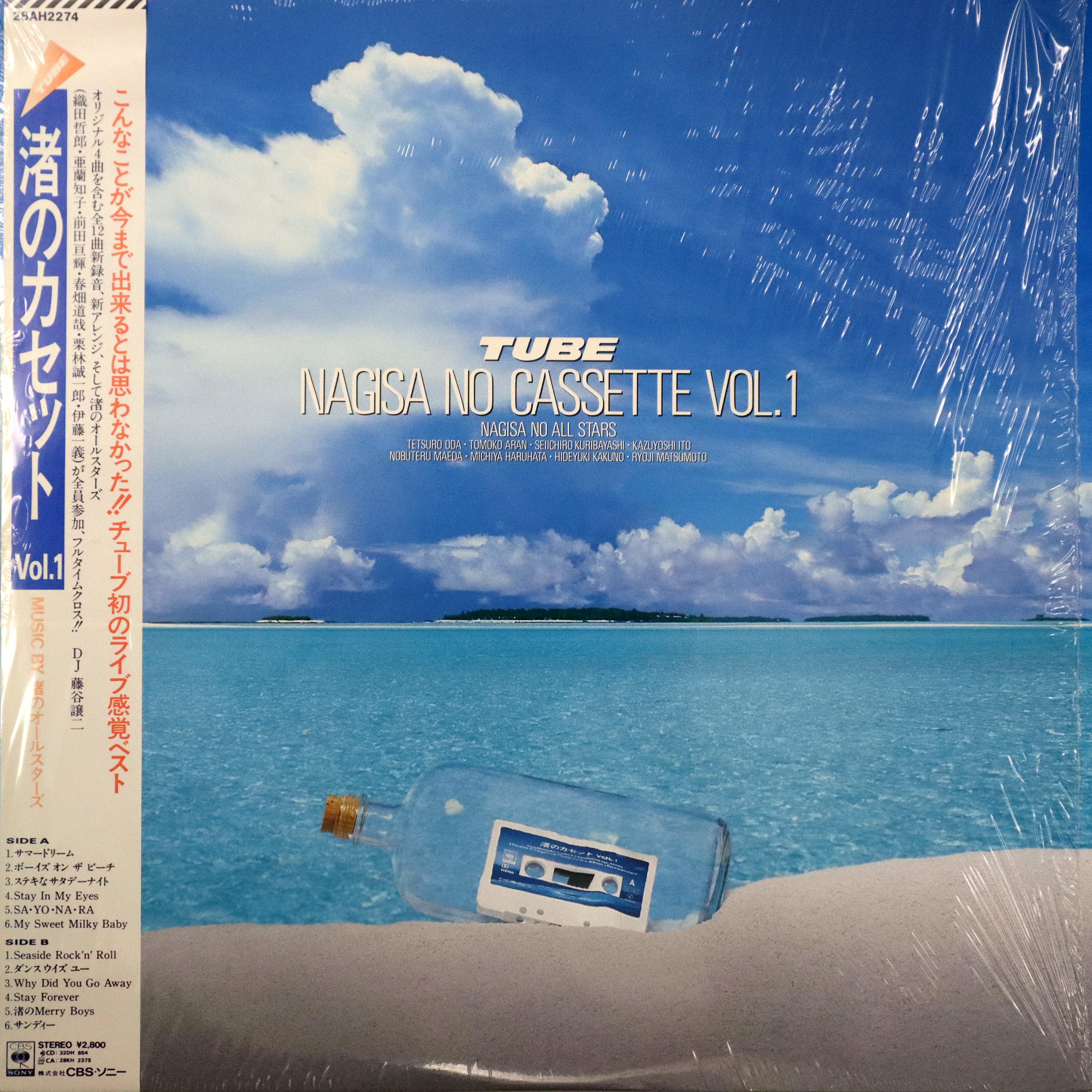 NAGISA NO CASSETTE VOL.1