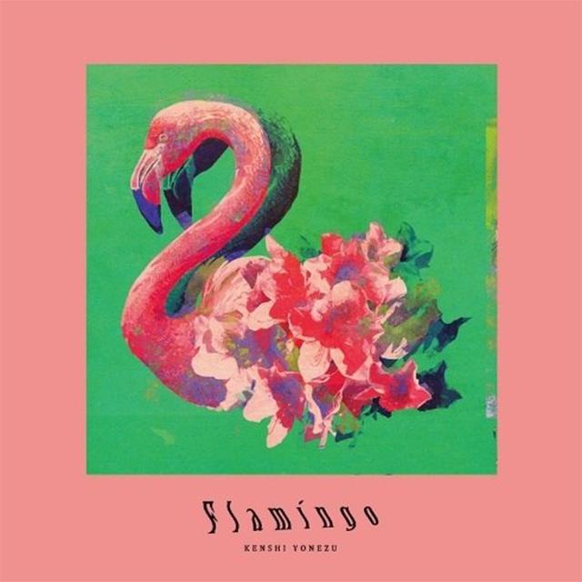 Flamingo/火烈鸟专辑