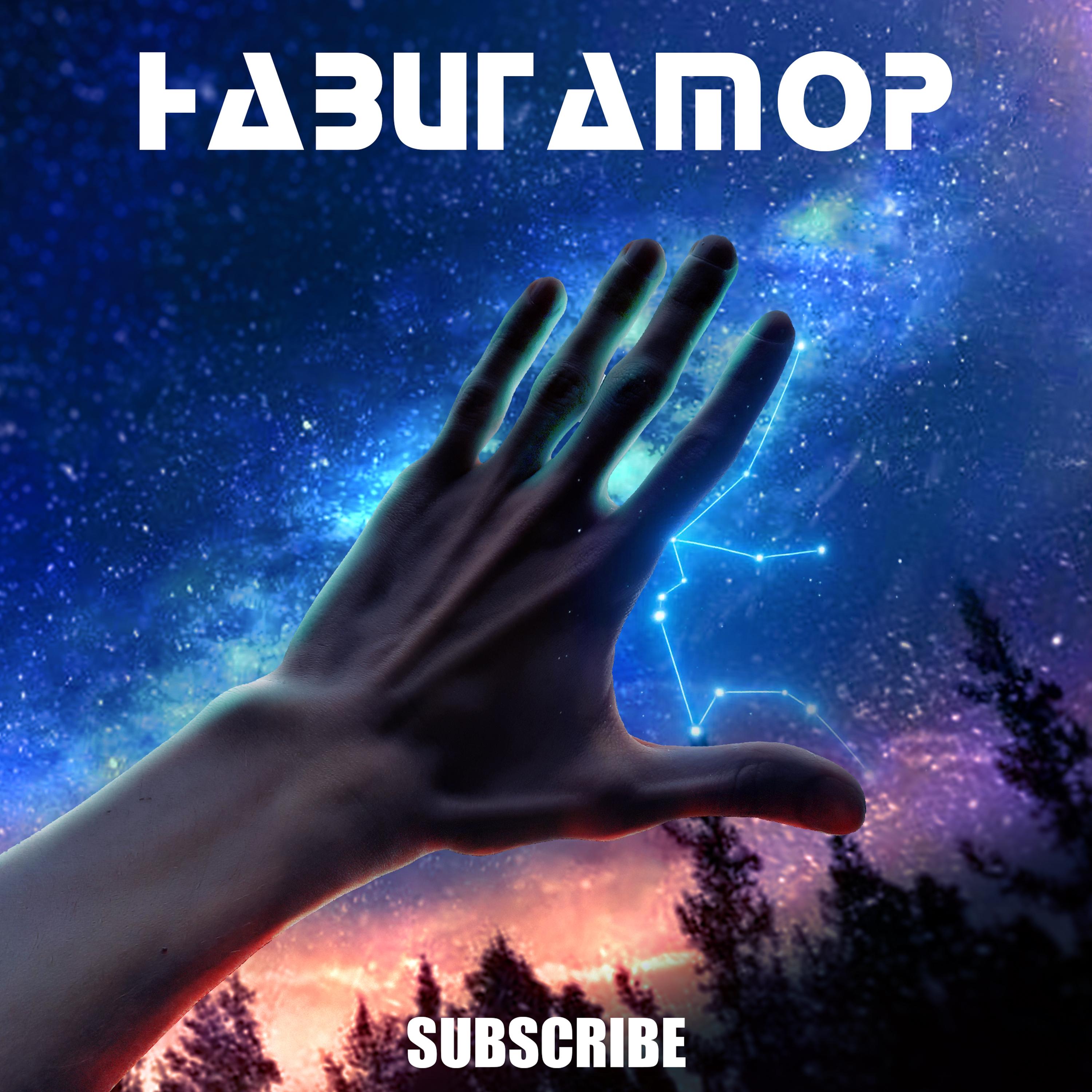 Навигатор