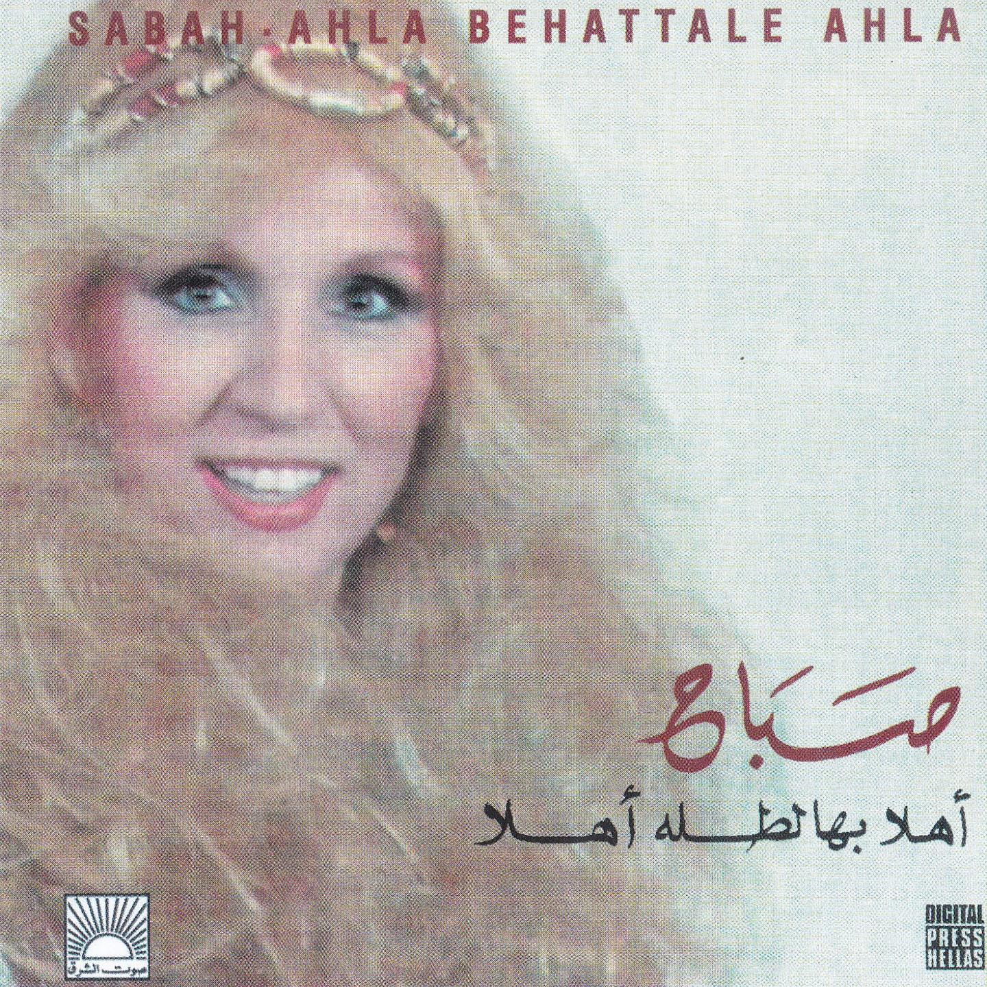 Ahla Behattale Ahla