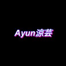 Ayun凉芸