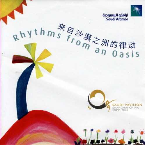 Rhythms from an oasis