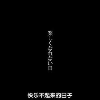 〈日语〉进化心理学｜祝您平安