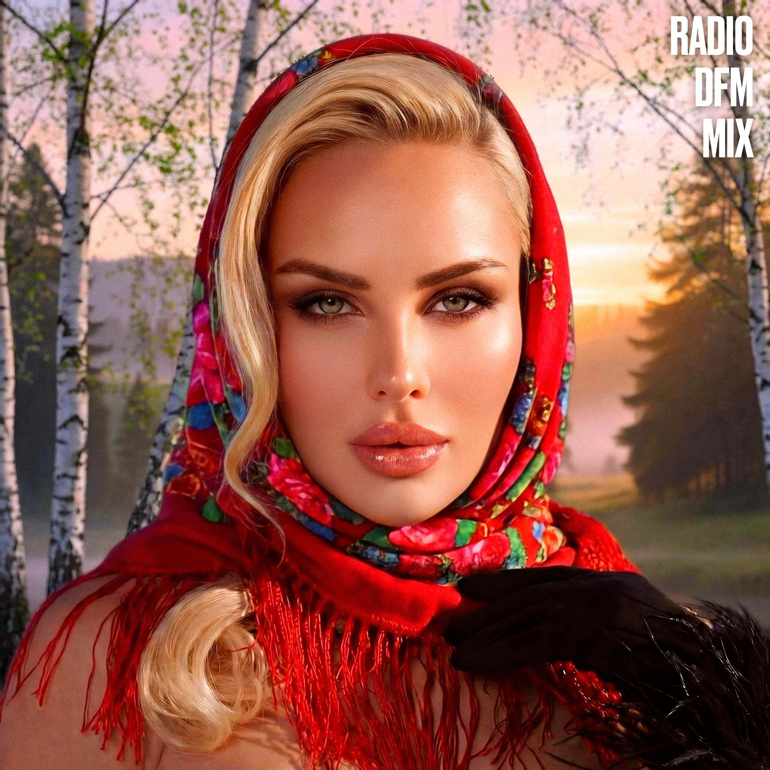 Русская красавица (Radio DFM Mix)
