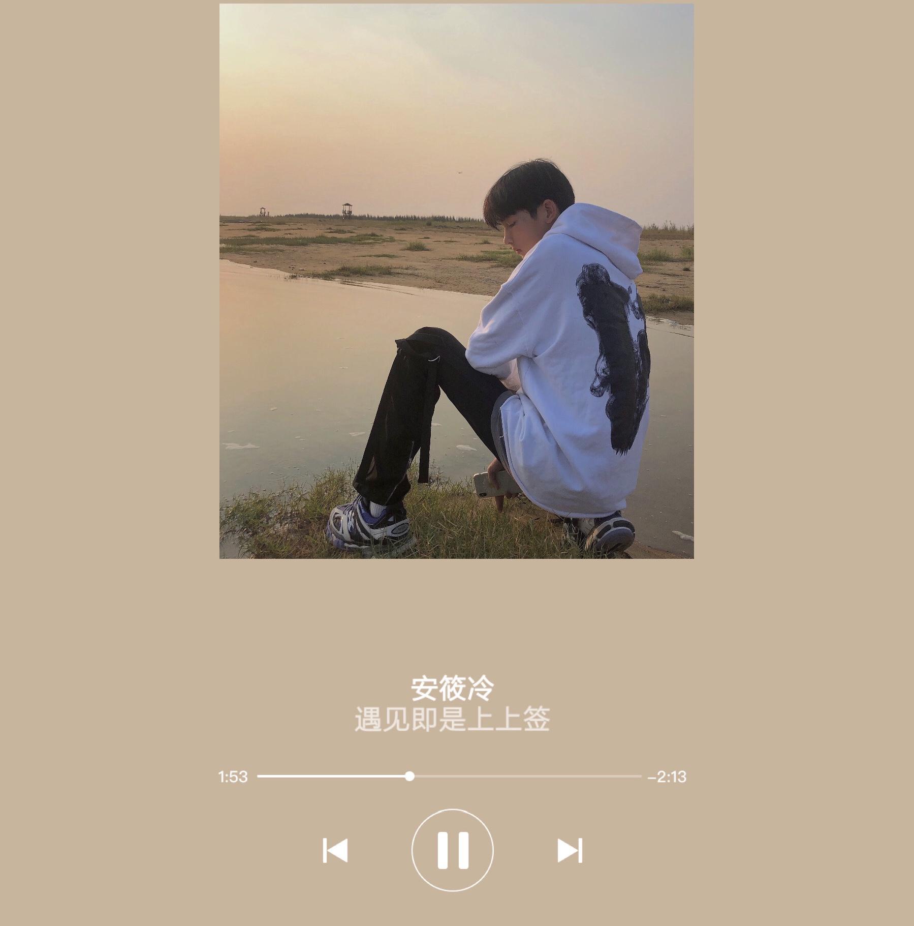 遇见即是上上签