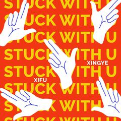 卡住了(STUCK WITH U)