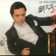 西洋译曲精粹