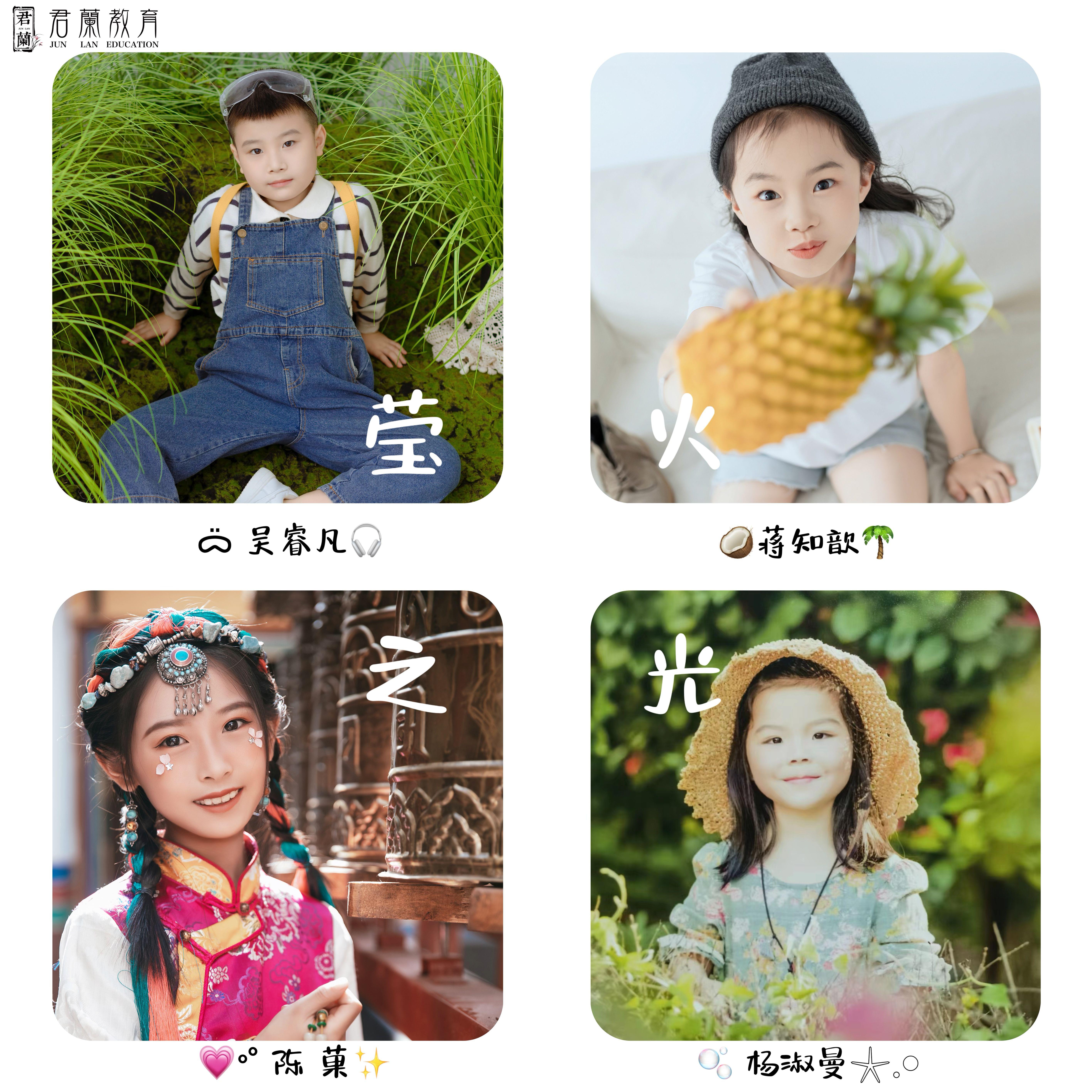 蘭乐之声-萤火之光-桐庐君兰教育