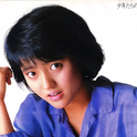 三田寛子