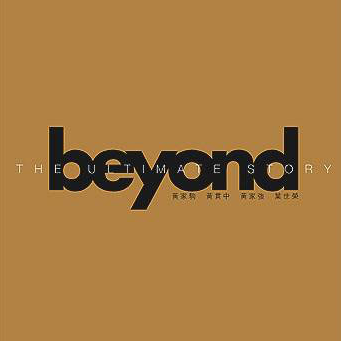 Beyond - Amani