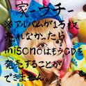 家－ウチ－※アルバムが１万枚売れなかったらｍｉｓｏｎｏはもうＣＤを発売することができません。(Type-A)专辑