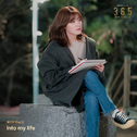 365 : 운명을 거스르는 1년 OST Part.2 专辑