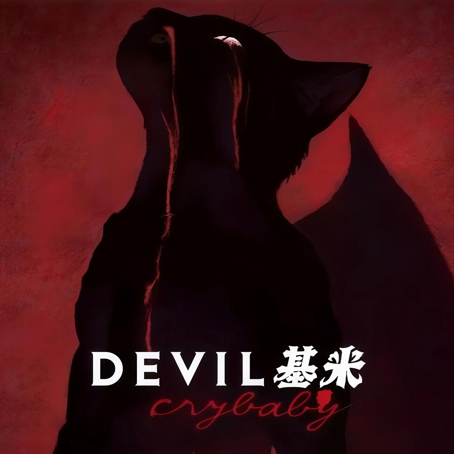 杨钰莹-轻轻的告诉你 (Remix)Dojacat