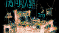 房间吃人事件专辑