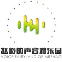 [DJ节目]赵岭的声音游乐园的DJ节目 第403期