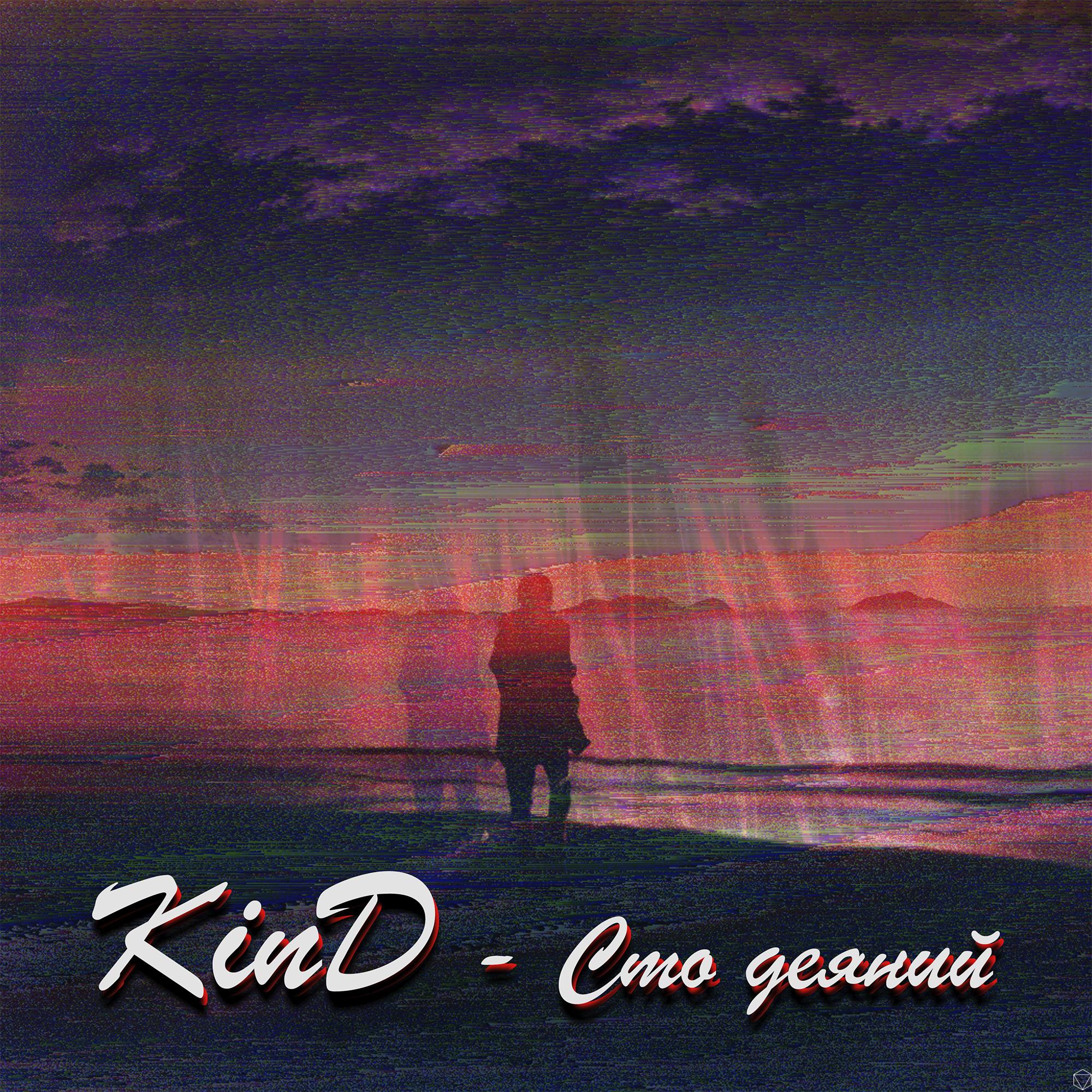 Сто деяний