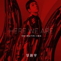 Here We Are（ 我想和你唱）