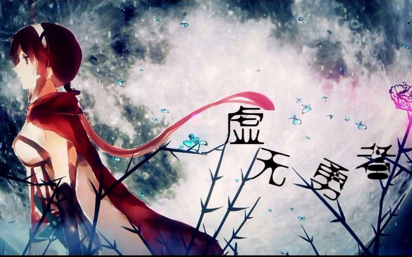 虚无勇者2017.ver