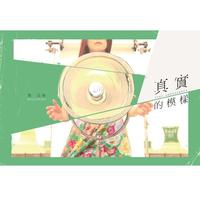 蔡孟臻 - 同步青春(原版伴奏)