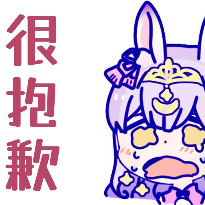 很抱歉——致我的邻居