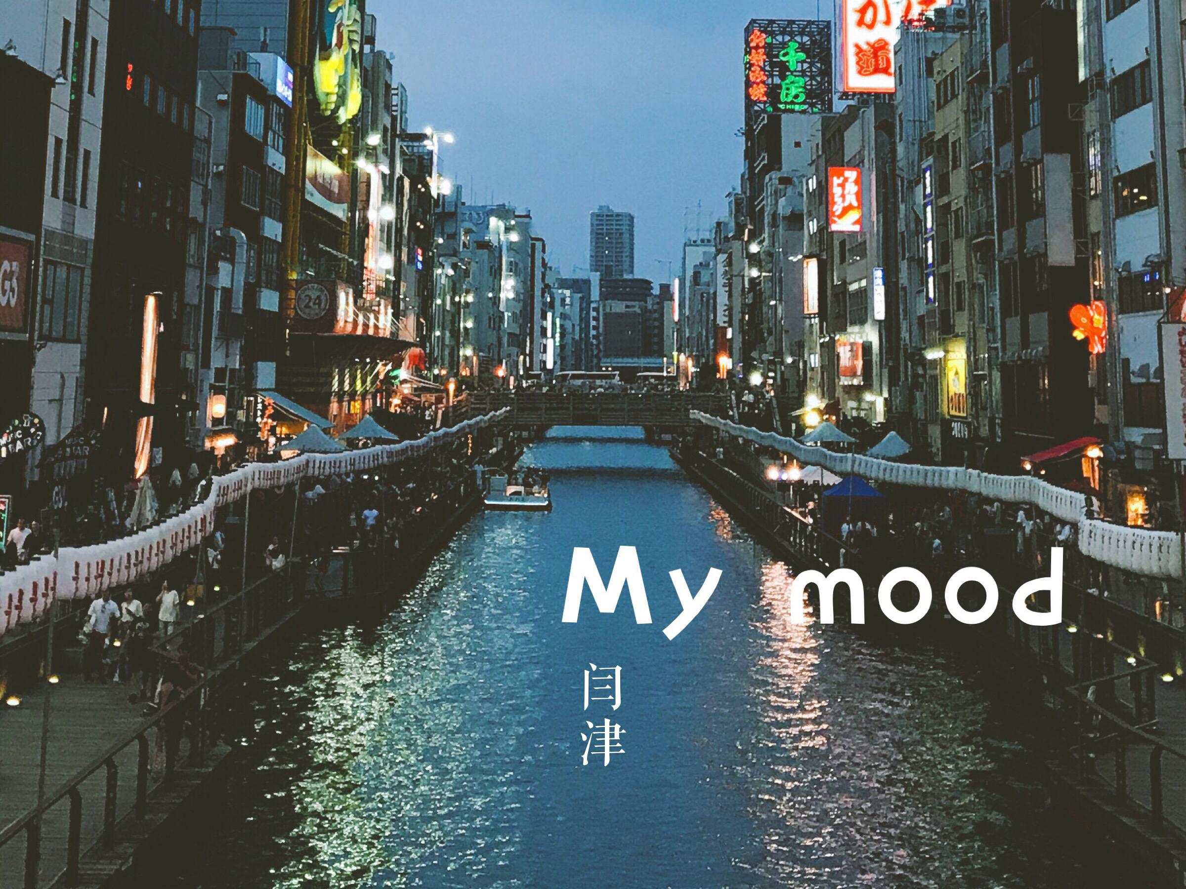 My mood专辑