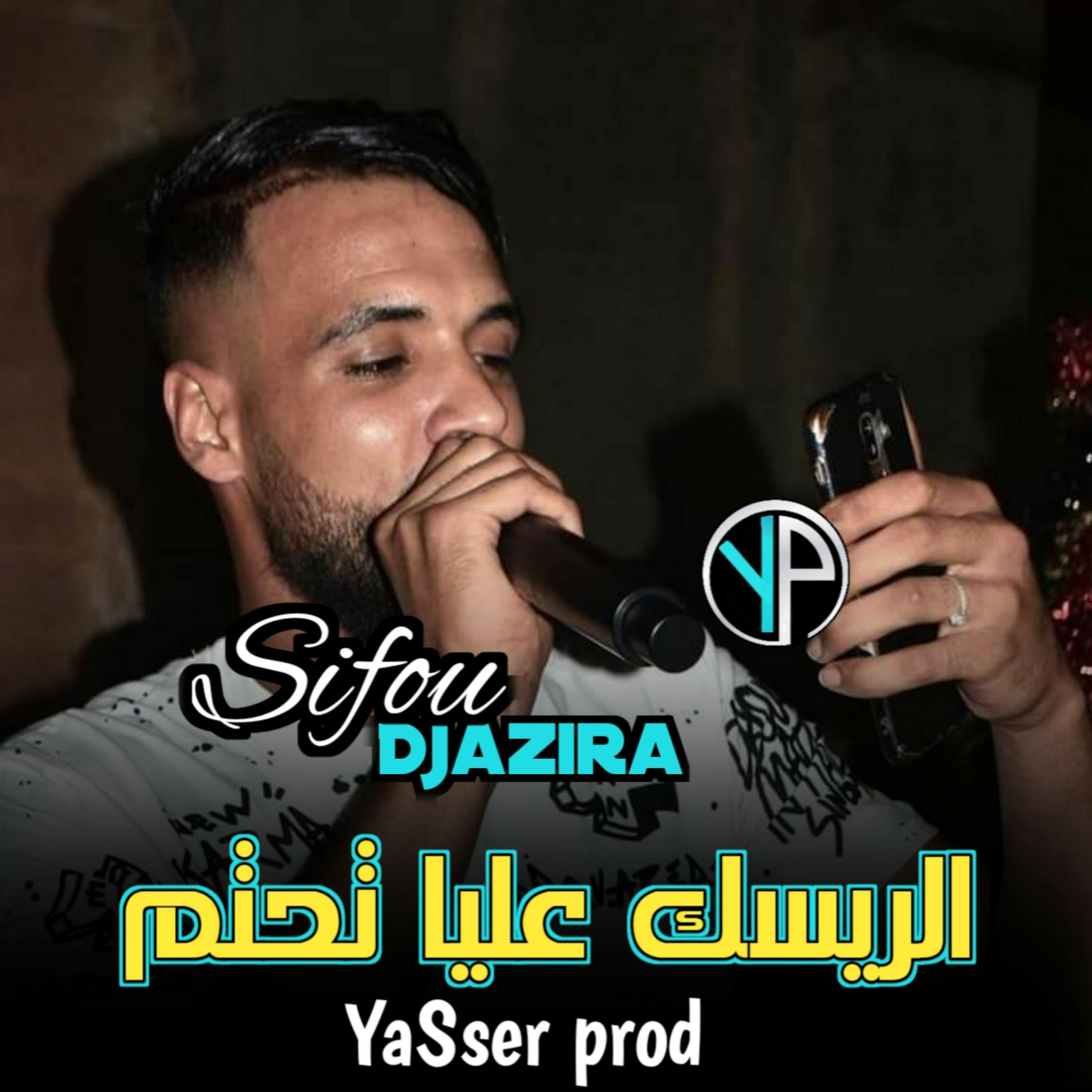 YASSER PROD - الريسك عليا تحتم