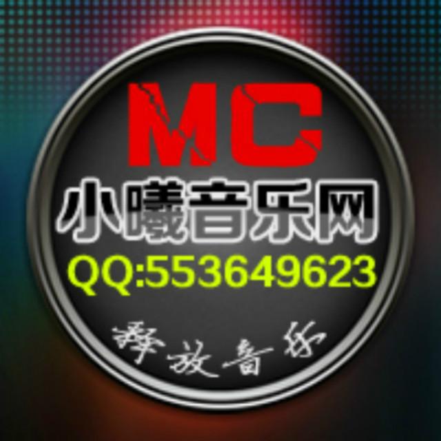 Mc小曦-18年的人生专辑