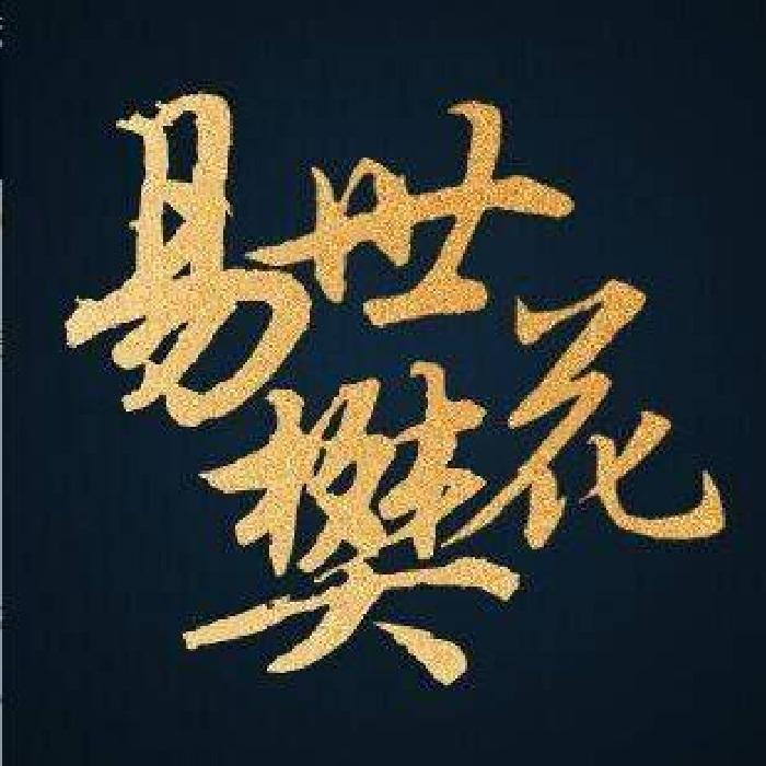 说散就散
