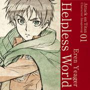 TVアニメ「進撃の巨人」キャラクターイメージソングシリーズ 01 Helpless World