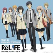 TVアニメ「ReLIFE」オリジナルサウンドトラック