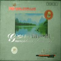 刘三姐采茶对歌调(云贵山歌)dj伴