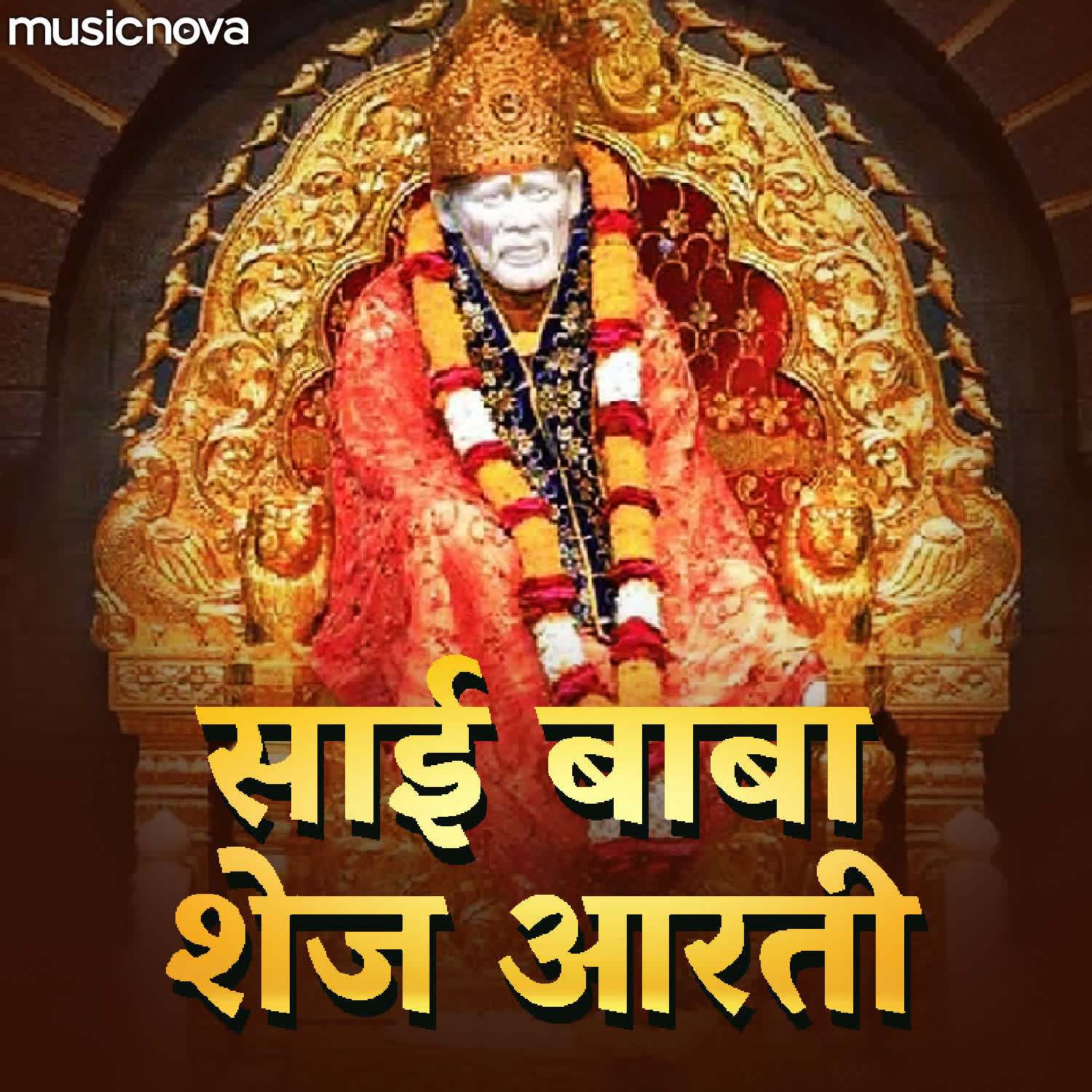 Shirdi Sai Baba Shej Aarti