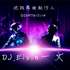 【DM'Boys】DelíciaV2(DJ.Eivin一文&抚顺Dj大圣 Extended Mix)