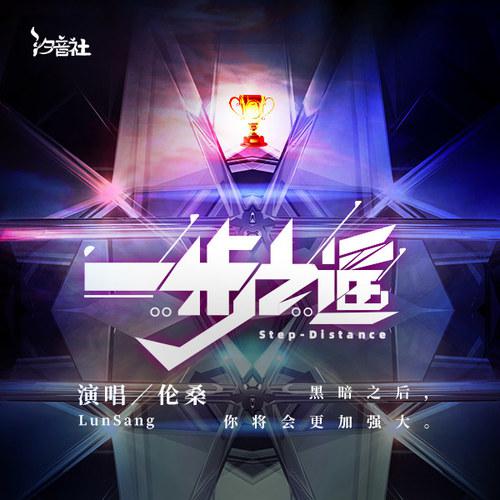 伦桑歌曲封面