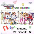 THE IDOLM@STER ANIM@TION MASTER 生っすかSPECIAL Curtain Call