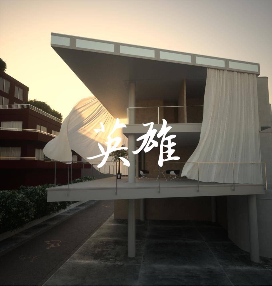 英雄