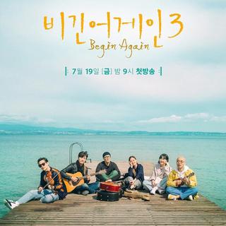 [Begin Again 3]비긴어게인