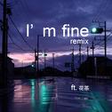 I'm Fine Remix专辑