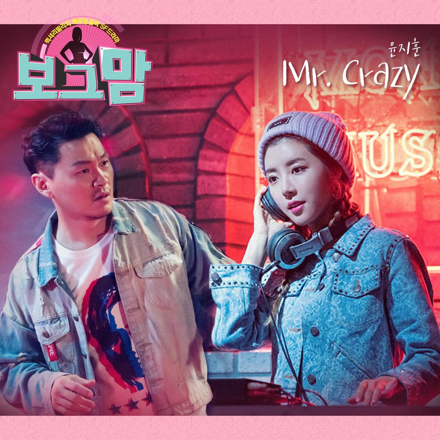 보그맘 OST Part.13