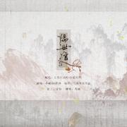 花满&小破孩