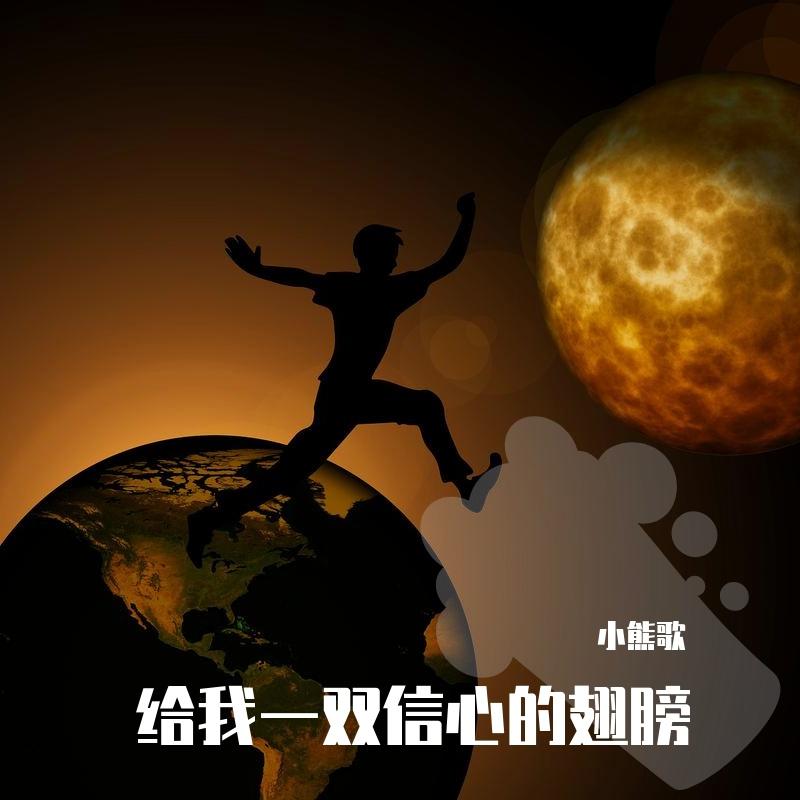 《给我一双信心的翅膀》上线：把话说到尽头，也把人从尽头拉回来-中商网-做国内商业门户第一平台